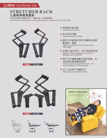 东北二嫂户外操逼AV儿童折叠椅铰链